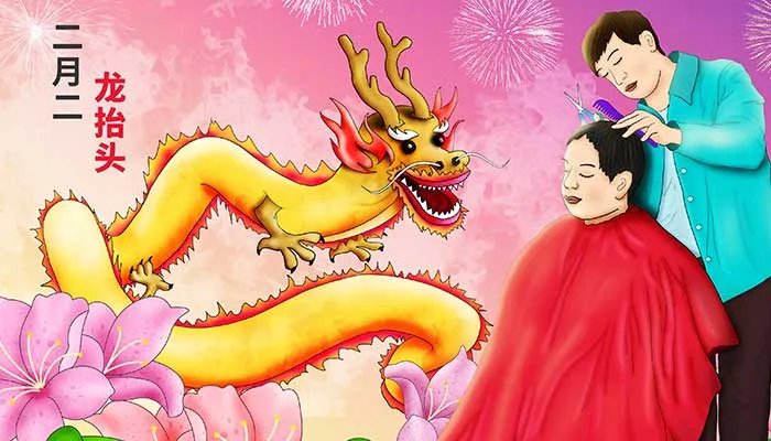 二月二龙抬头剪头发死舅舅是真的吗 二月剪头发对舅舅不好
