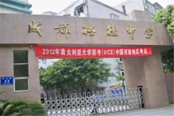 四川最好的十所高中:石室中学上榜,成都七中第一