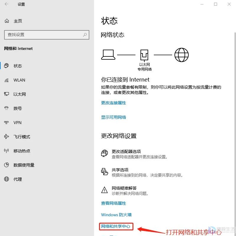网络打印机共享设置方法
