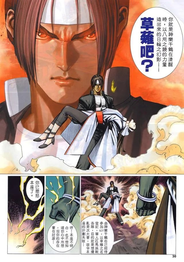 《拳皇2003》漫画中无界的实力到底如何?