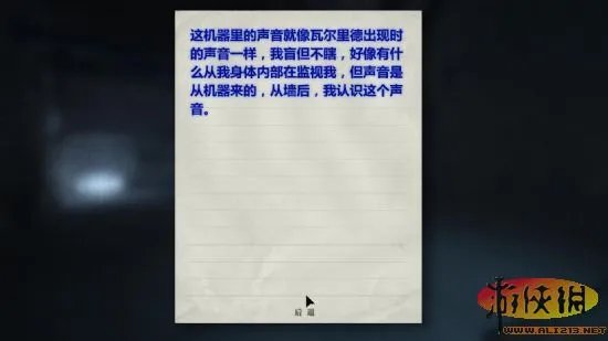 《逃生》剧情解析