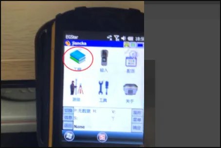 华测如何导出测量数据