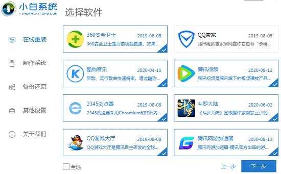 xp升级到win7傻瓜教程