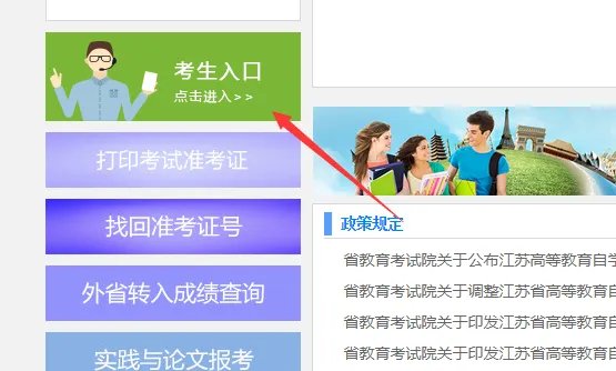 江苏自考成绩查询系统入口