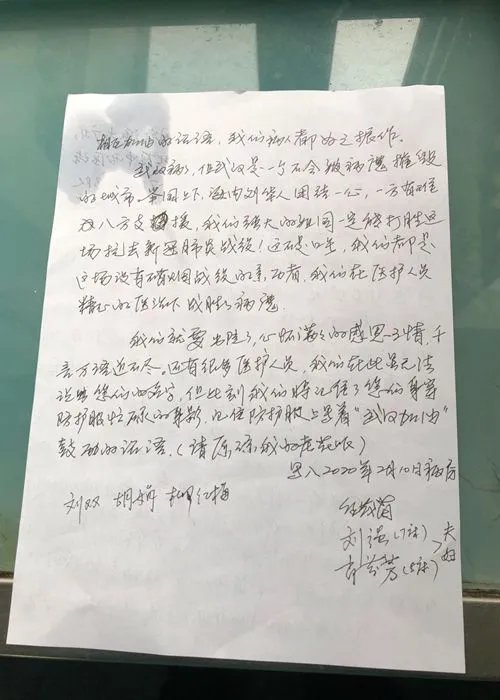广东省第二中医院战疫日记：一封来自治愈患者的感谢信