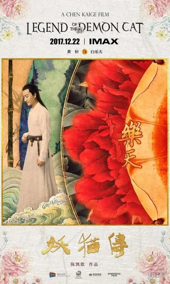 陈凯歌执导电影《妖猫传》涉嫌抄袭？被诉赔偿300万