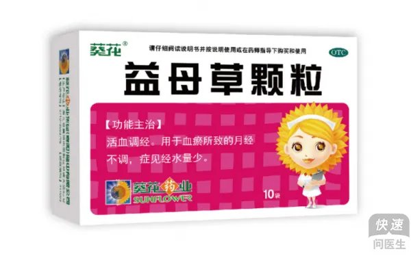 大姨妈量少是什么原因