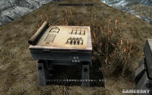 《上古卷轴5：天际》炉火DLC图文攻略