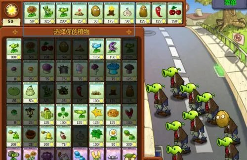 《植物大战僵尸》植物僵尸关卡怎么玩 植物僵尸关卡玩法攻略