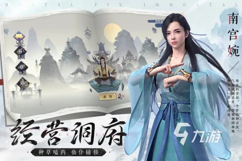2023最好玩的仙侠手游排行榜有哪些 好玩仙侠手游盘点