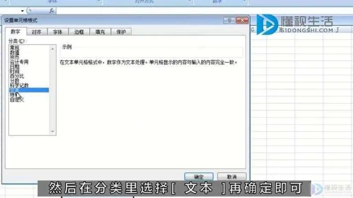 excel表格身份证号码怎么设置格式