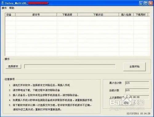 中兴U960s刷机教程中兴U960s线刷刷机教程