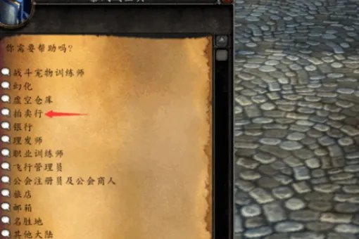 魔兽世界雪白颜料