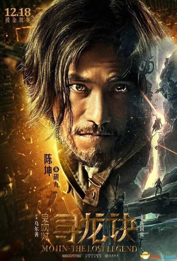 《鬼吹灯之寻龙诀》新海报阴森 Angelababy肿么了