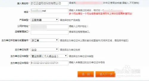 cn域名如何备案
