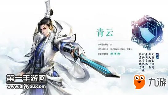 诛仙手游四大职业门派点评 什么职业最好玩