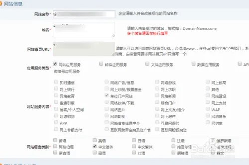 cn域名如何备案