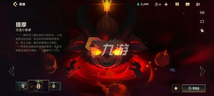 英雄联盟手游提莫无限蘑菇出装 LOL手游提莫出装搭配