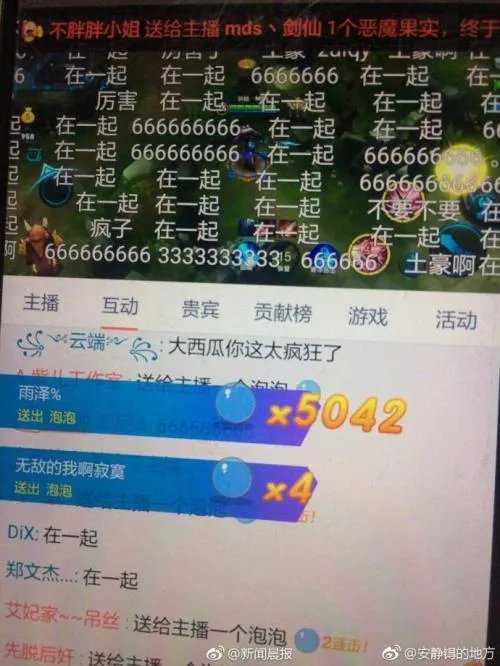 有女大学生壕刷1亿触手币礼物给主播，其惊人举动一夜之间火遍网络,你怎么看？