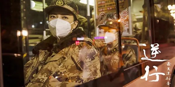 最美逆行者人物原型