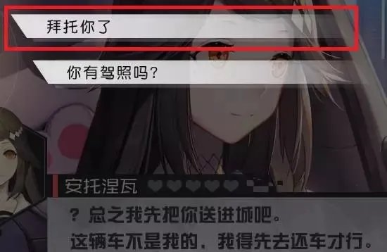 七日之都安托涅瓦全剧情攻略