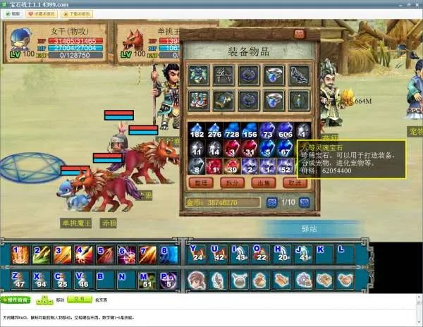 宝石战士1.1攻略（不作弊，含无限刷灵魂宝石方法——同时带N多宠物方法） 前言： 本人玩弓箭手和战士都到1