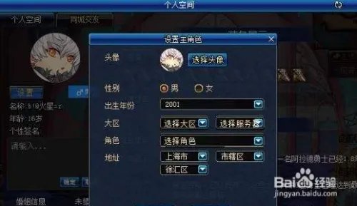 dnf个人空间怎么关闭