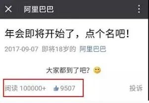 阿里巴巴年会，为什么18周年这么隆重？