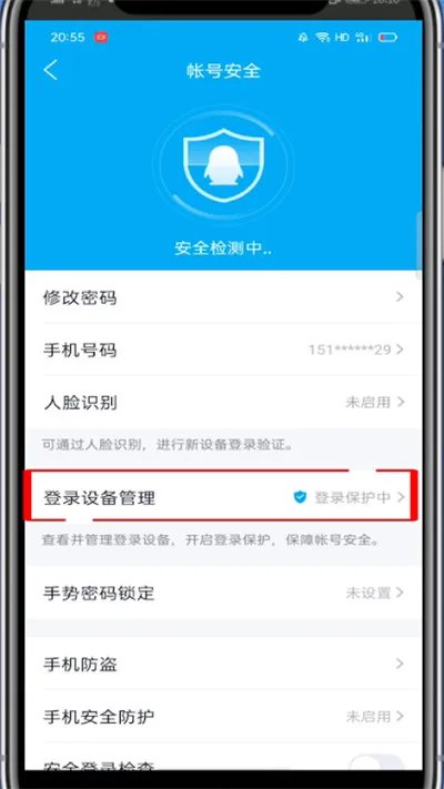 qq如何禁止异地登录