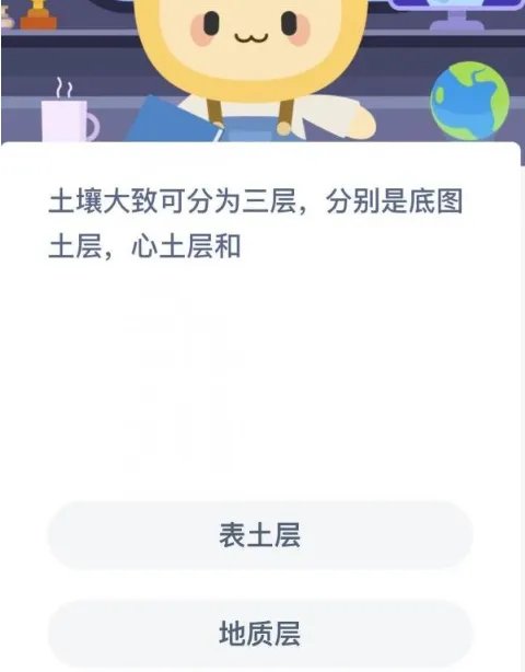 土壤大致可分为三层分别是底图土层心十层和