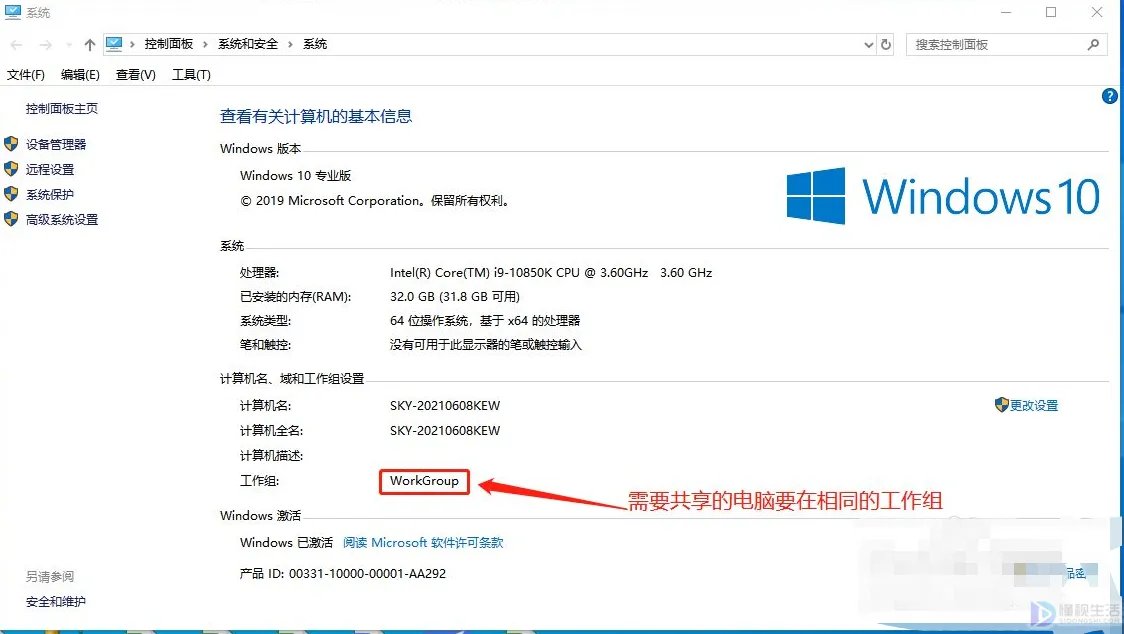 网络打印机共享设置方法