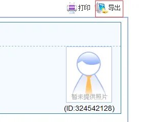 51jop的简历怎么下载
