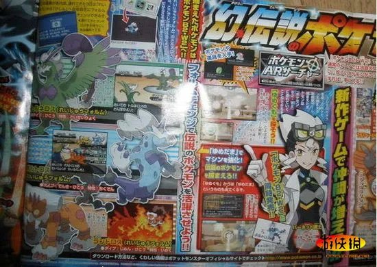 《口袋妖怪：黑/白2》版本区别及详细情报公开