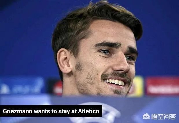 万达这么有钱，还是马竞股东，为什么不买格列兹曼？