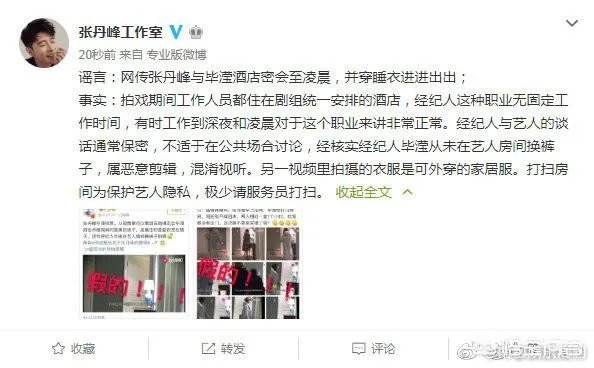 如何看待张丹峰工作室的回应？