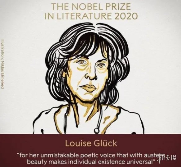 2020诺贝尔文学奖是谁 2020诺贝尔文学奖得主公布