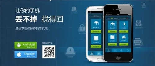 360手机防盗在哪里  360手机防盗指令怎么发出