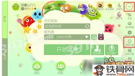 球球大作战龙蛋怎么刷