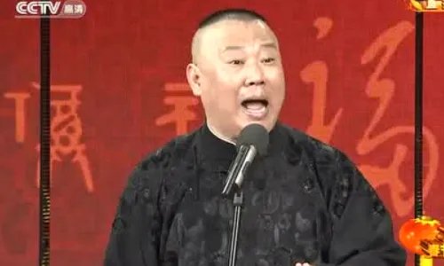 郭德纲十大经典相声可以在哪收听？