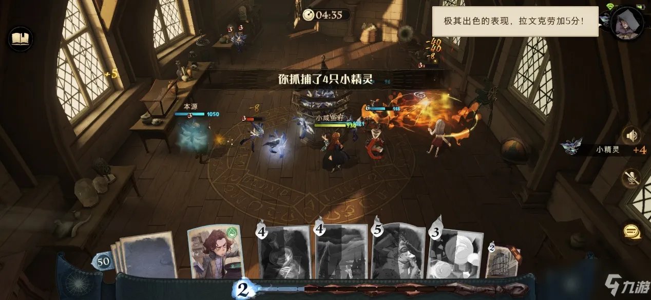 《哈利波特魔法觉醒》小精灵怎么抓 黑魔法防御课抓小精灵技巧分享