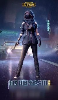 和平精英极限特训套装怎么获得 极限特训套装获得方法介绍