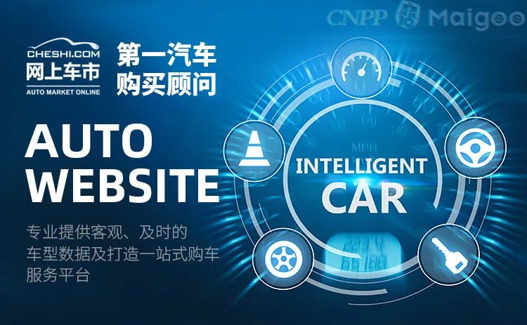 品牌榜:2023年汽车网站十大品牌排行榜 投票结果公布