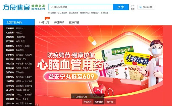 买药的正规官网哪个好