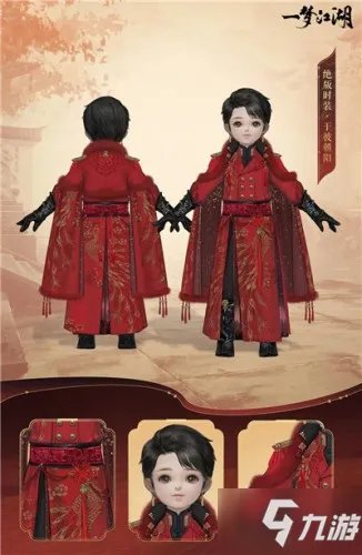 《一梦江湖》新外观于彼朝阳怎么获得 新外观于彼朝阳获得方法介绍