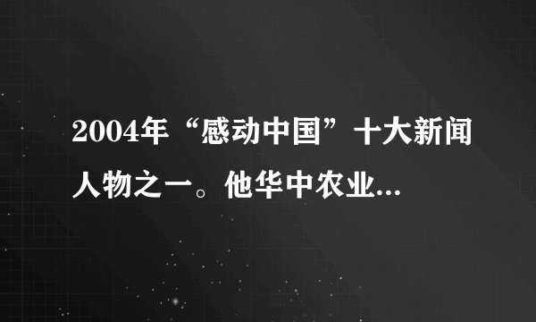 2004年“感动中国”十大新闻人物之一。他华中农业大学毕业后，放弃了读研究生的机会，来到贵州的一个贫困山区支教。这里不通公路，晚上靠油灯照明。徐本禹选择到这里来人们觉得不可思议，在他看来，我是一个贫困的大学生，是别人帮助我完成了学业，我也要帮助需要帮助的人。根据材料，请回答：（1）徐本禹是否是主动承担责任？（2）徐本禹为承担责任付出了哪些？得到了什么回报？（3）在徐本禹身上体现了一种什么精神？请举出具有这种精神的先进人物二、三例。