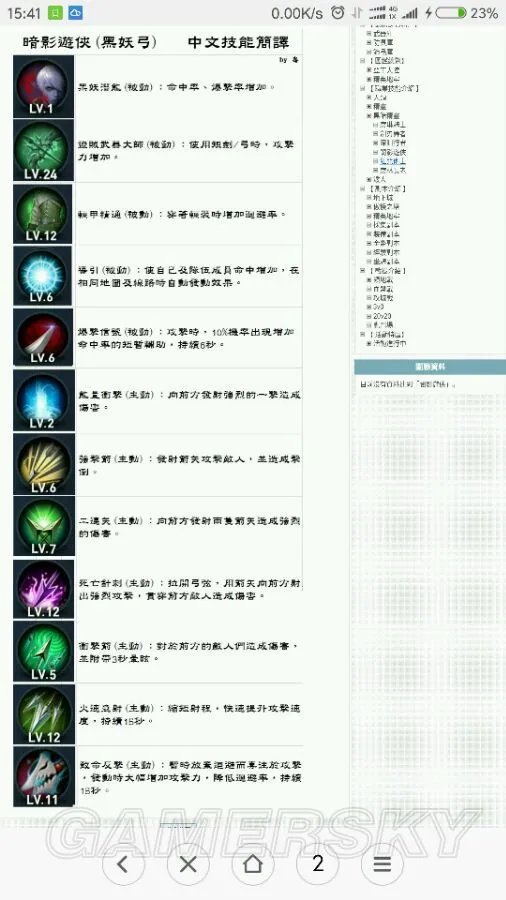 天堂2誓言职业选择攻略 各种族天赋技能分析