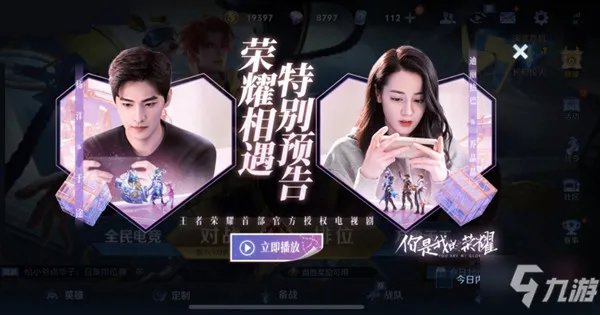 《王者荣耀》于途因为英雄池深被乔晶晶称为什么答案汇总一览 于途被乔晶晶称为什么