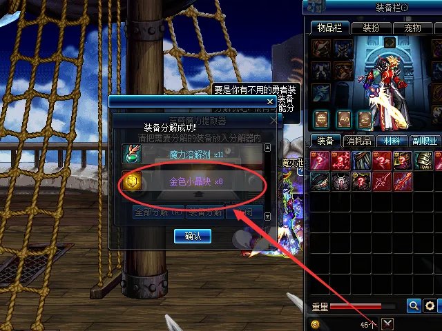 dnf有人5000收太阳神之臂章是什么意思?他们哪来干什么?