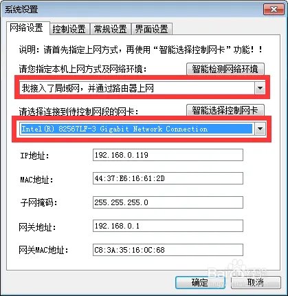 p2p终结者怎么用