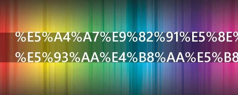 大邑县属于哪个市